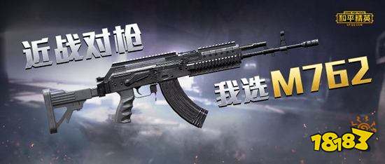 5.56伤害再被削 几招让你熟练玩转7.62步枪