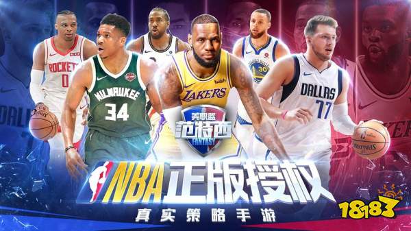 NBA范特西季后赛版下载