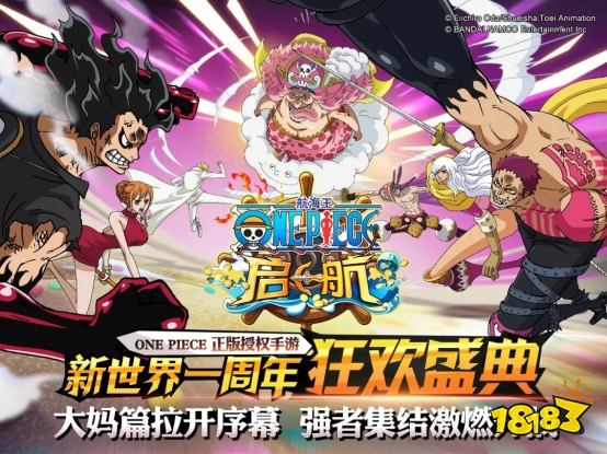 航海王热血航线vivo版