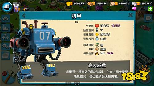 海岛奇兵更新!24级司令部和全新兵种来袭!