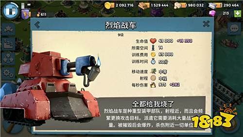 海岛奇兵更新!24级司令部和全新兵种来袭!