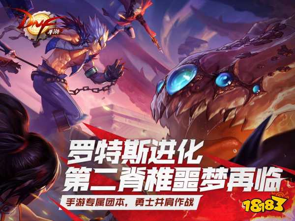 DNF手游如何提升冒险团等级 冒险团等级提升方法介绍