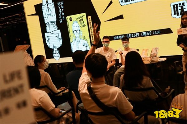 漫画博主@我的精神分裂史@哈欠丸举办国漫新书签售 揭秘蜂群IP计划