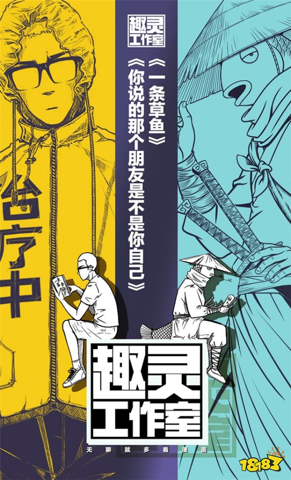 漫画博主@我的精神分裂史@哈欠丸举办国漫新书签售 揭秘蜂群IP计划