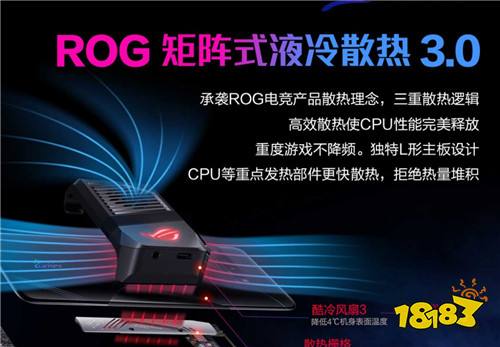 QQ名人赛即将开启 用ROG游戏手机3纵横疆场