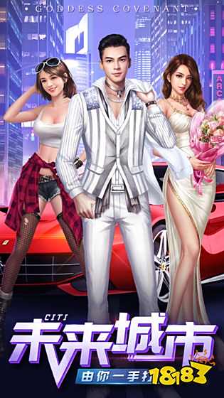 女神盟约联盟版官网下载