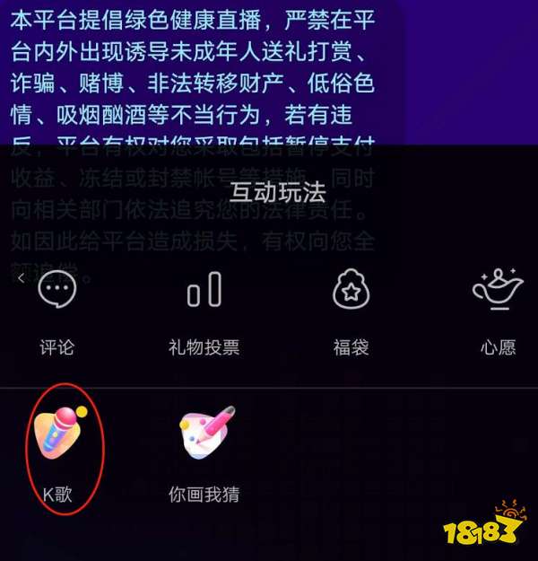 抖音直播间唱歌怎么飘屏歌词 抖音直播间手机歌词字幕飘屏演示如何同步歌词 上海轩冶木业有限公司 抖音直播间唱歌怎么飘屏歌词 抖音直播间手机歌词字幕飘屏演示如何同步歌词 上海轩冶木业有限公司