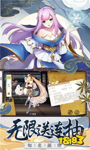 妖神記送正版周邊版