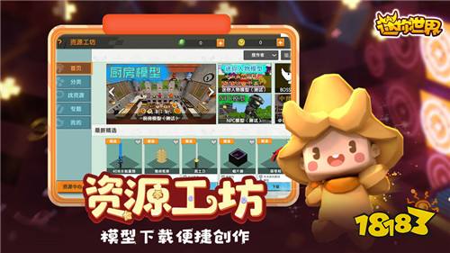 迷你世界破解版花小楼下载