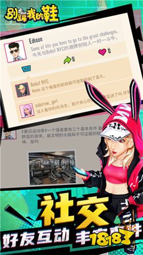 别踩我的鞋手游最新破解版下载