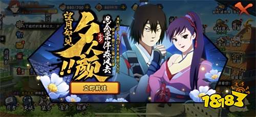 超强木叶流秘术 《火影忍者》手游七夕限定忍者登场!