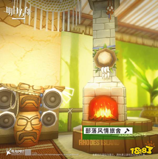 明日方舟部落风情宿舍怎么获得 部落风情宿舍一览