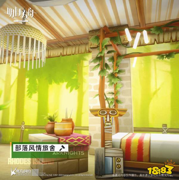 明日方舟部落风情宿舍怎么获得 部落风情宿舍一览