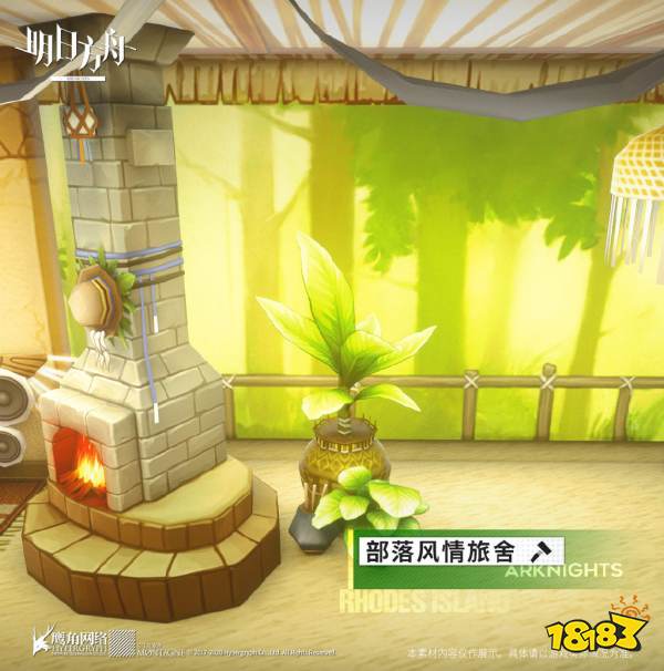 明日方舟部落风情宿舍怎么获得 部落风情宿舍一览
