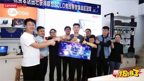 芯有所属，想燃一夏！2020英特尔大师挑战赛联想solo竞技赛圆满落幕
