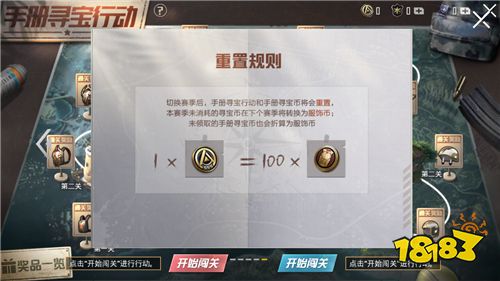 寻宝币获取方法一览 和平精英寻宝币怎么获得