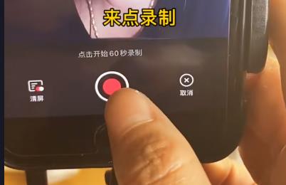 抖音直播录屏教程 无弹幕录屏方法教程