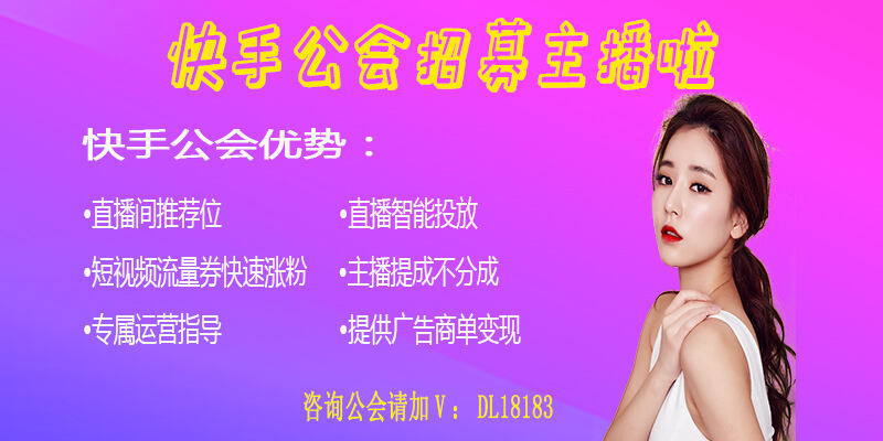 快手直播间拉人气顺口溜 场控霸气欢迎词大全集