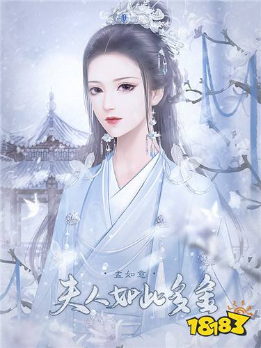 夫人如此多金2020最新版本下载