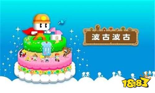 波古波古手游安卓破解版下载