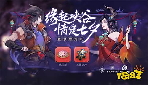 峡谷迎七夕，甜蜜好礼来袭