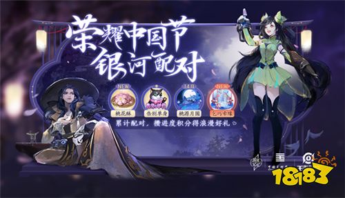 峡谷迎七夕，甜蜜好礼来袭