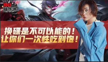 换碟是不可能的!今天让你们一次性吃到饱