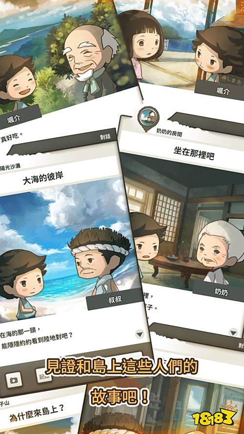 《那年的暑假》正式推出 回到儿时的悠闲暑假