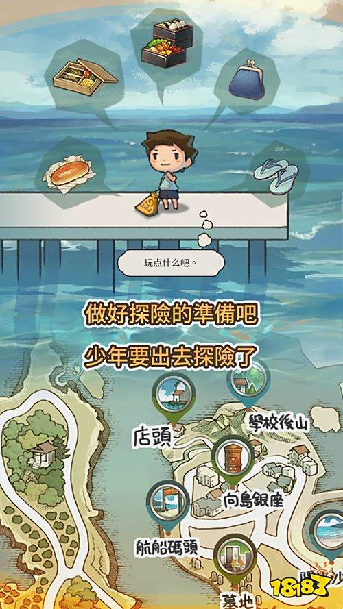 《那年的暑假》正式推出 回到儿时的悠闲暑假