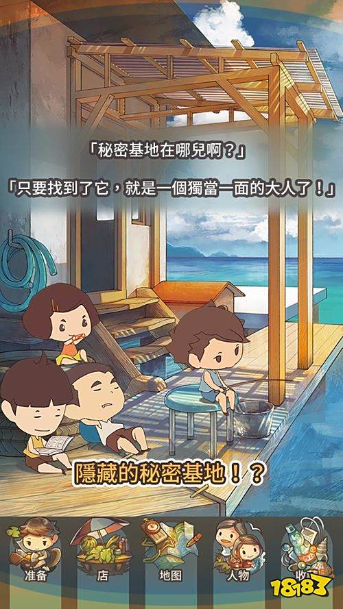 《那年的暑假》正式推出 回到儿时的悠闲暑假