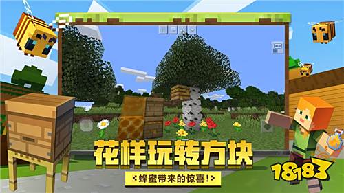 我的世界蜜脾怎么获取