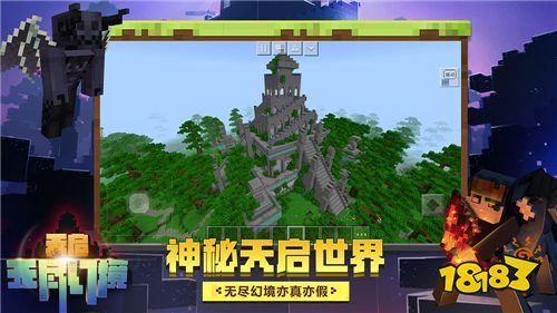 我的世界密碑怎么获得