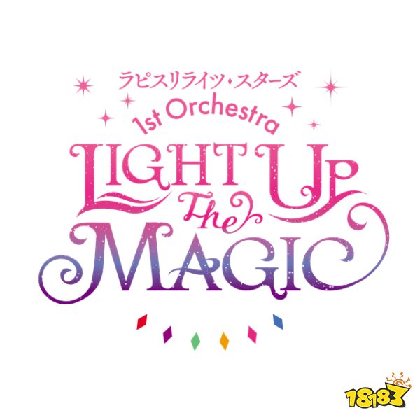 《宝石幻想：光芒重现》将举办首次线上直播演唱会“LIGHT UP the MAGIC”