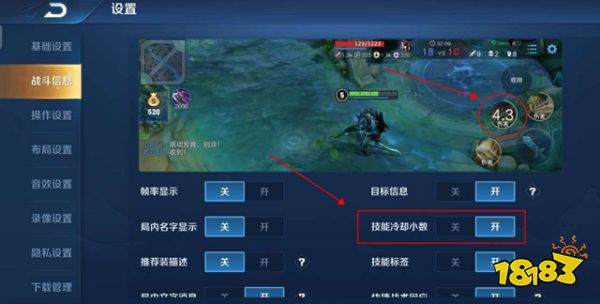 王者技能0.几秒怎么调