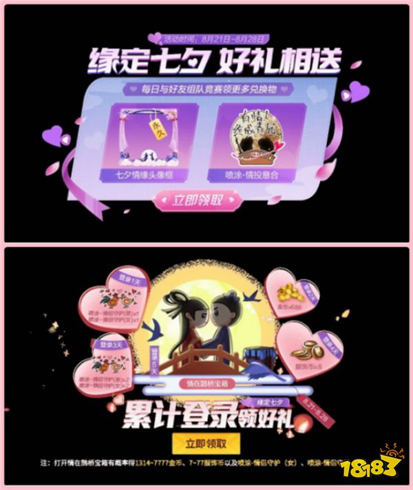 七夕和女神甜蜜吃鸡就用北通G2吃鸡神器