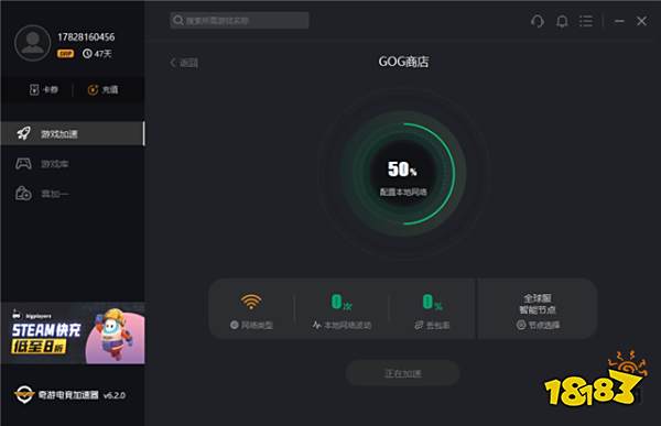 GOG喜加一：《英雄萨姆：首次出击》 如何免费领取教程
