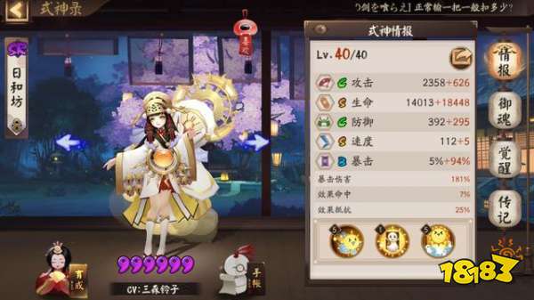 阴阳师那些容易念错音的式神名 还是叫外号比较保险