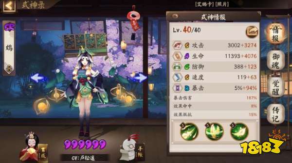 阴阳师那些容易念错音的式神名 还是叫外号比较保险