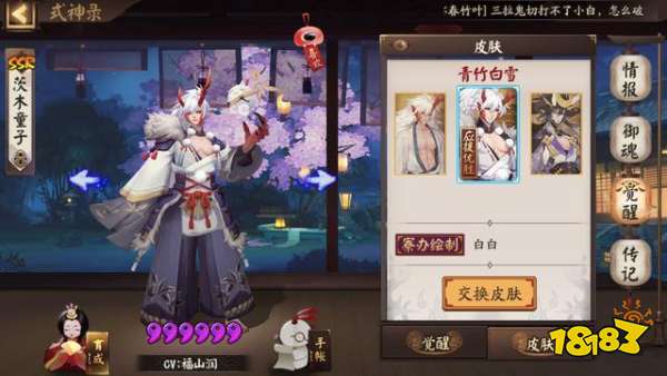 阴阳师那些容易念错音的式神名 还是叫外号比较保险