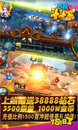 百战斗斗堂无限版