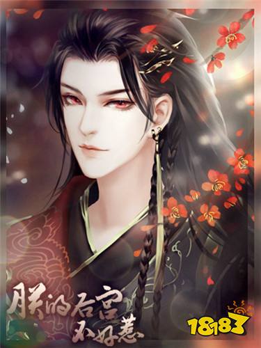 古风恋爱养成游戏