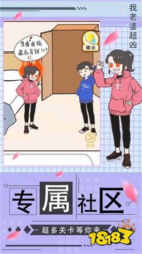 我老婆超凶手游安卓破解版下载