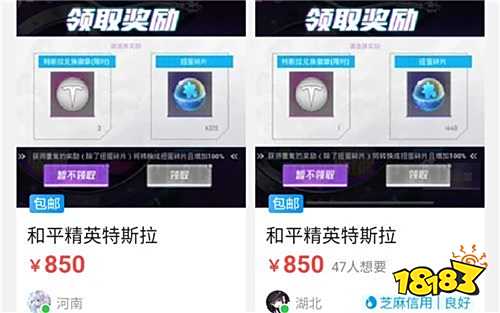 闲鱼上特斯拉是怎么交易的
