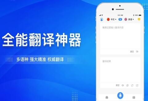 大象翻译app官方下载