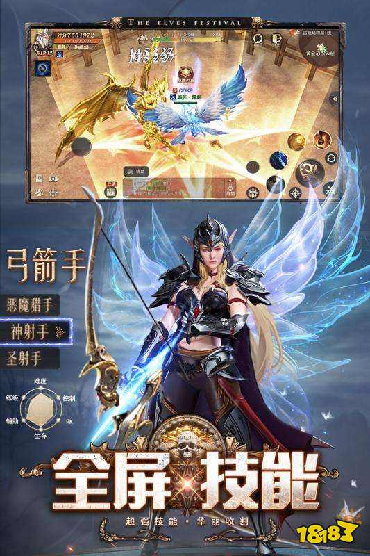 精灵盛典电脑版客户端下载