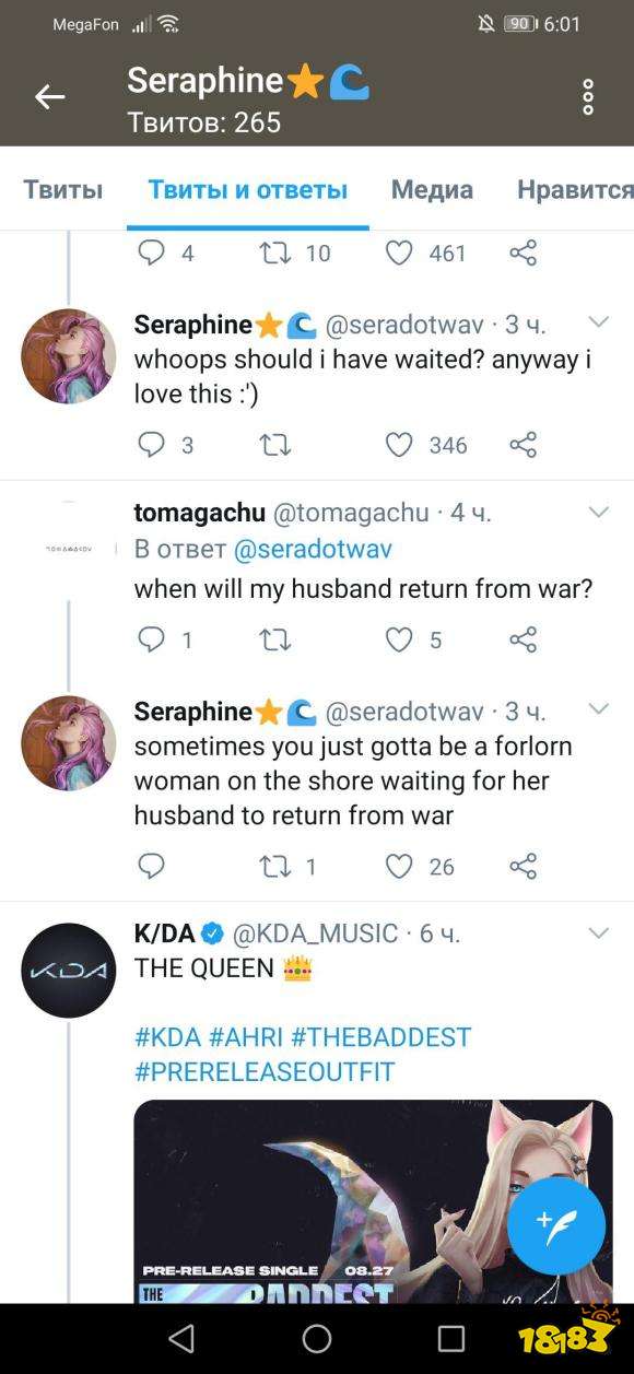 LOL新英雄塞拉芬怎么样 新英雄塞拉芬身份介绍