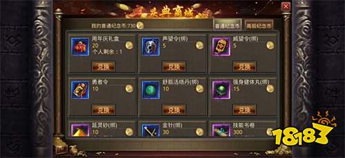 热血五周年 传奇再相聚！《热血传奇》庆典服开启