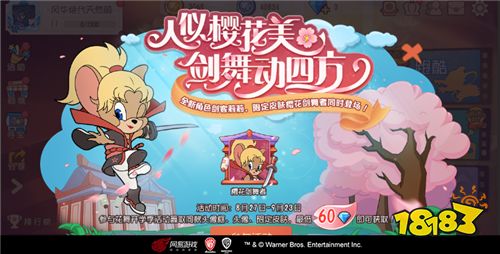 御风能舞剑 《猫和老鼠》新角色剑客莉莉正式登场