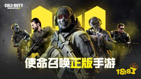 使命召唤黑色行动冷战手游下载