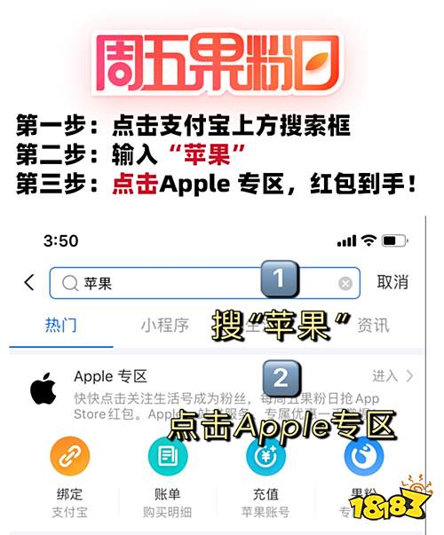 Apple Store周五果粉日！点击立得apple商店红包